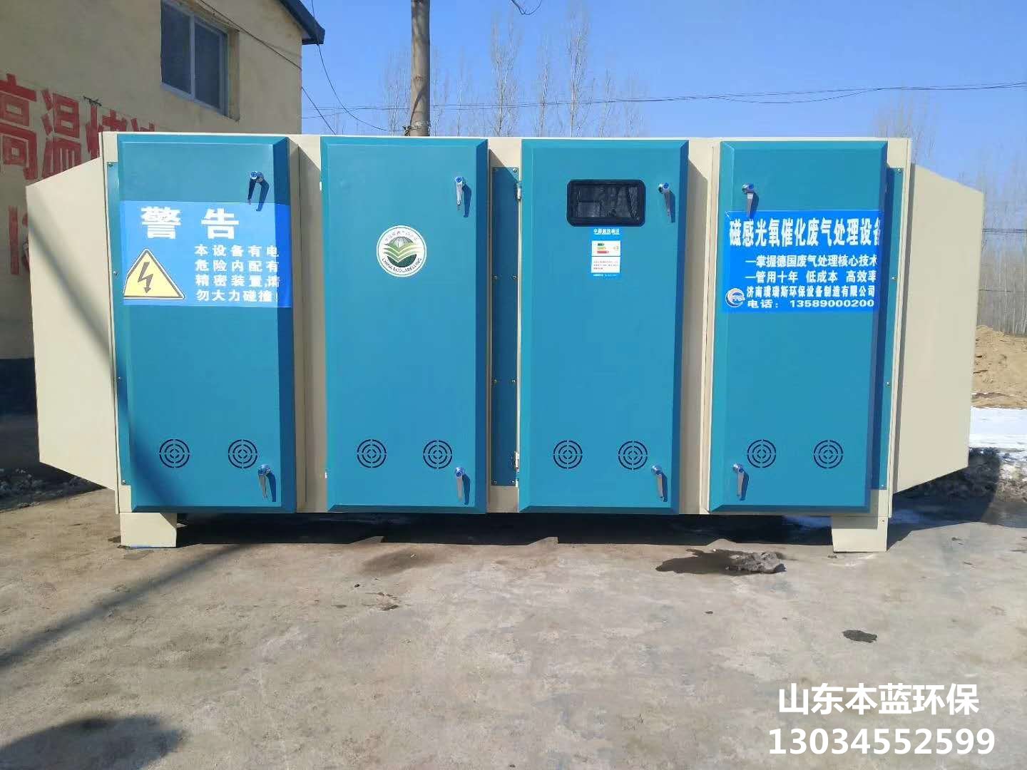 噴漆廢氣治理設(shè)備廠家