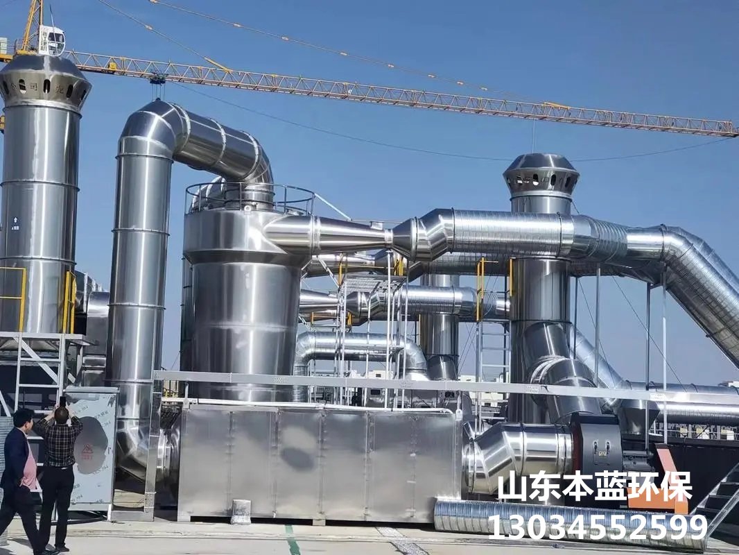 有機廢氣的處理